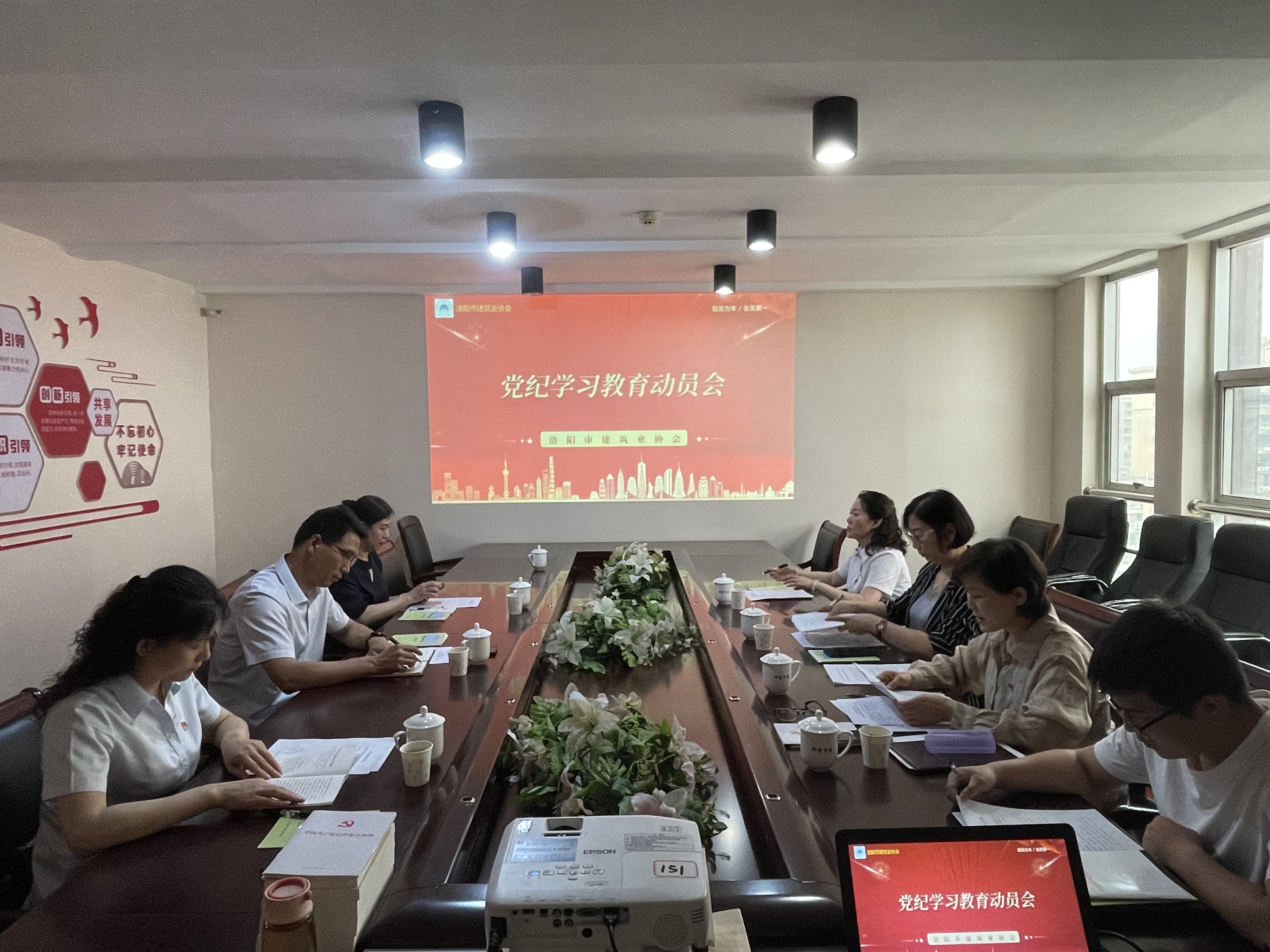 洛陽市建筑業協會召開黨紀學習專題會議